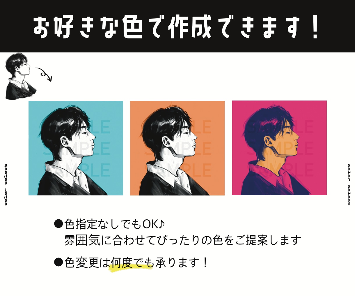 パッと目を惹く♪お洒落な似顔絵アイコンを描きます あなただけの特別な一枚を。SNSアイコン、プレゼントなどに◎ イメージ2