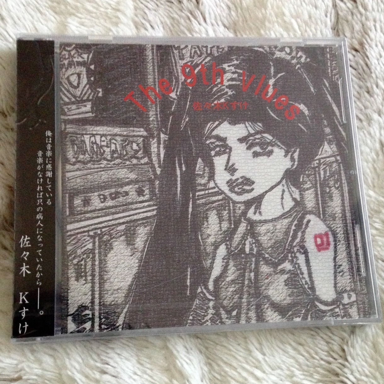 CDジャケット作成いたします 紙ジャケット30枚にすることも可能です。 イメージ6
