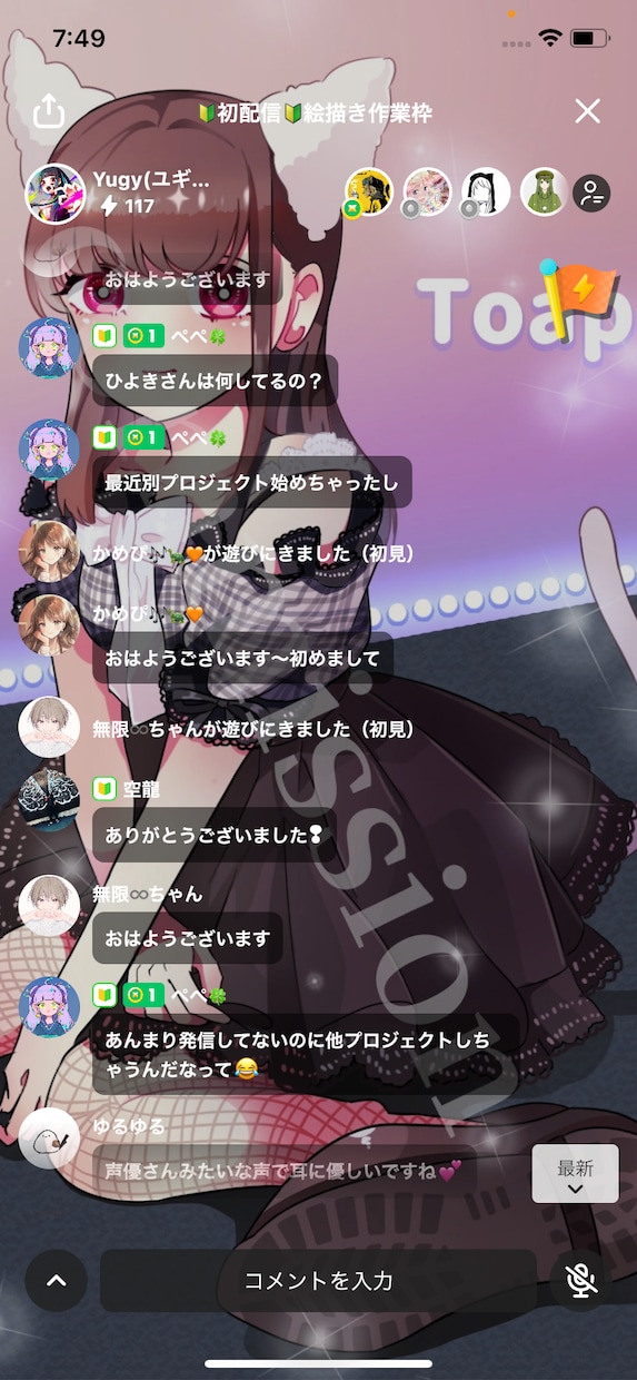 ライブ配信用の背景を描きます この枠楽しそう！って思わせる背景どうですか？ イメージ1