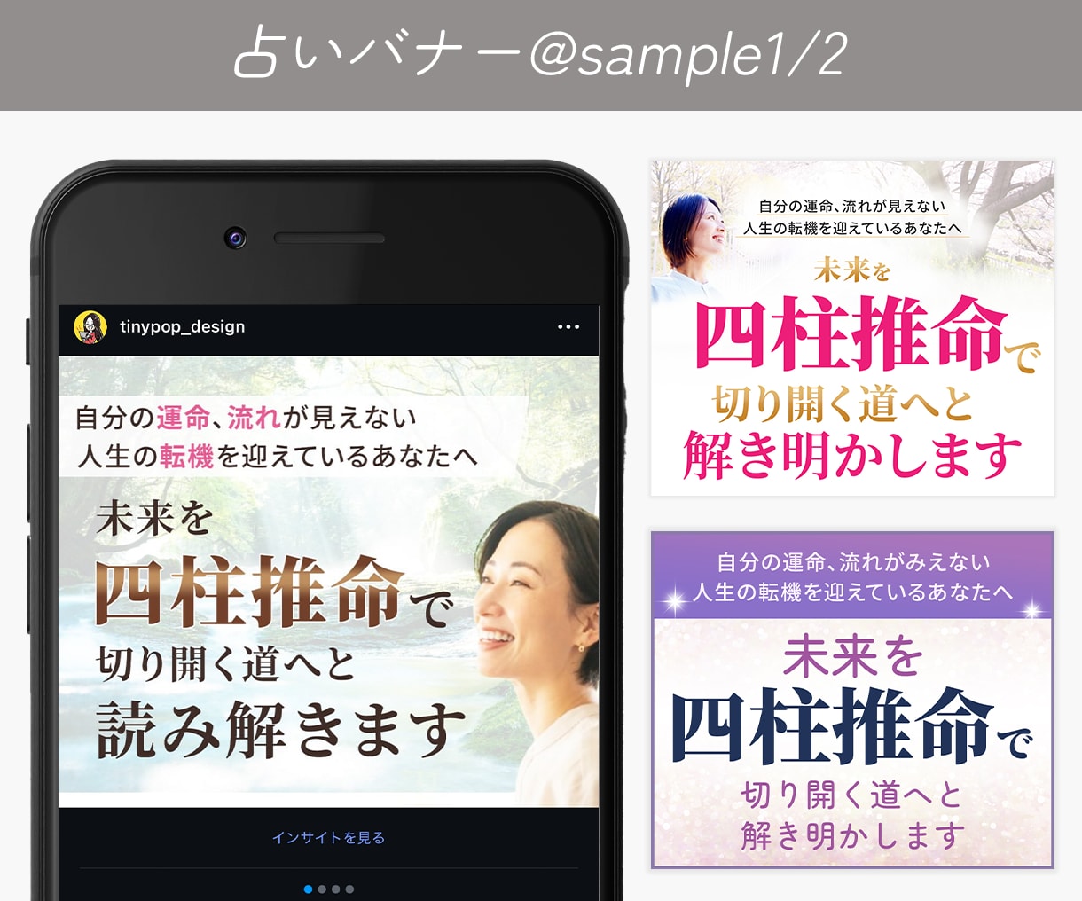 占い用のWEB画像お作りします ココナラ・SNS向け画像に対応◎ イメージ3