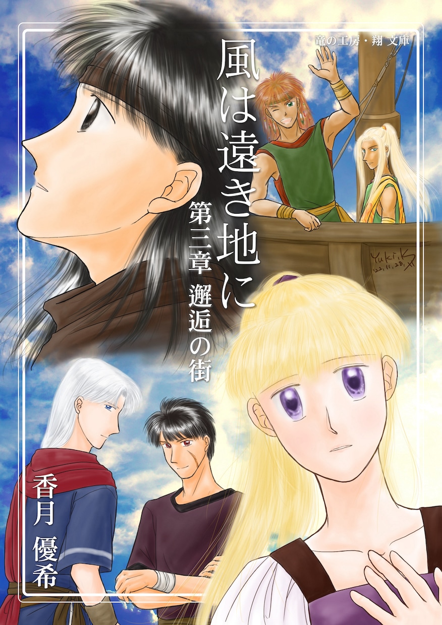 本の表紙・挿画のデザイン＆作画をします 思わず手に取って開きたくなる素敵な扉絵をお届けします イメージ3