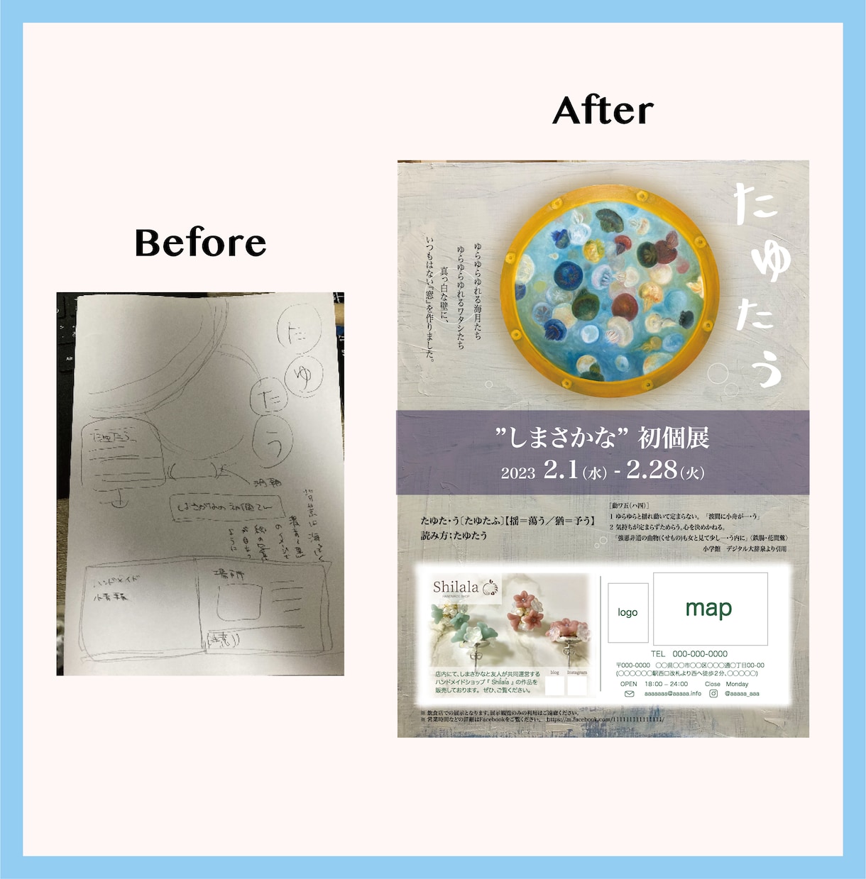 手書きラフ・画像をイラレでデータ化します 最短即日納品！名刺、ロゴ、画像などお任せ下さい。 イメージ10