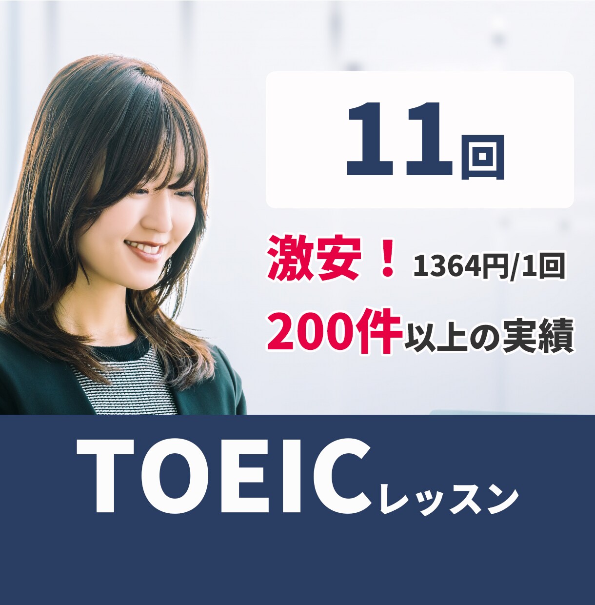 200件以上の実績！TOEICの勉強方法を教えます 公式問題集やABCEEDアプリ等を使った学習方法を教えます。 イメージ4