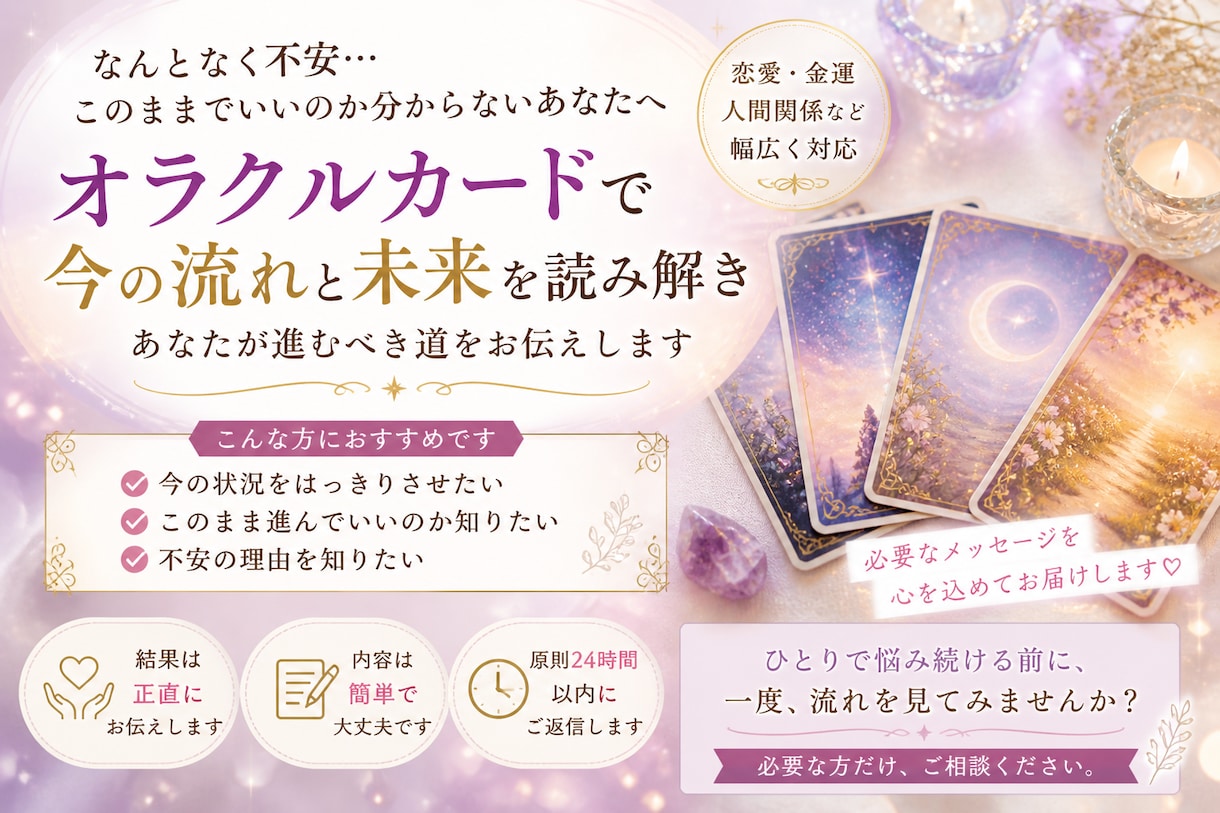 まずは不安の原因と今の流れを読み解きます なぜかうまくいかない原因を明確にします イメージ1