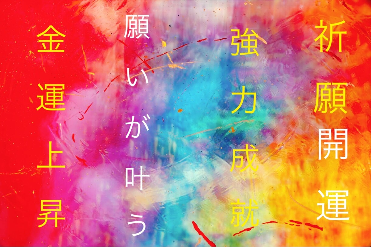 鑑定 霊視 透視 あなたの未来を視ます あなたの不安、未来、霊視で鑑定いたします。 イメージ7