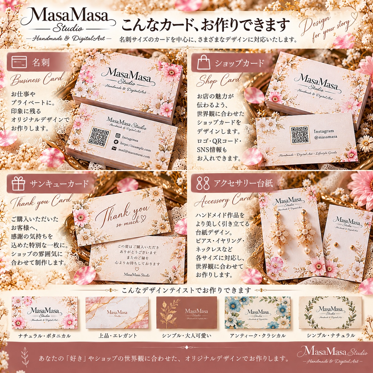 名刺・ショップカードをデザイン＆印刷します 選べる上品な紙｜100枚印刷・送料込み イメージ4