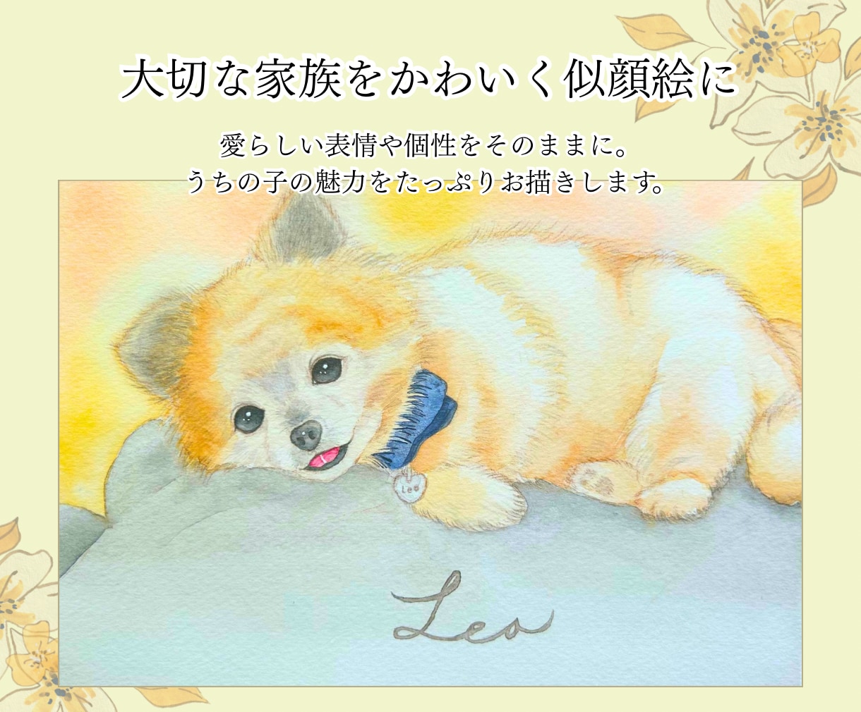似顔絵｜家族・子供・ペットを写真から優しく描きます プレゼント・誕生日・記念日・還暦祝いなどの贈り物に◎｜A4 イメージ5