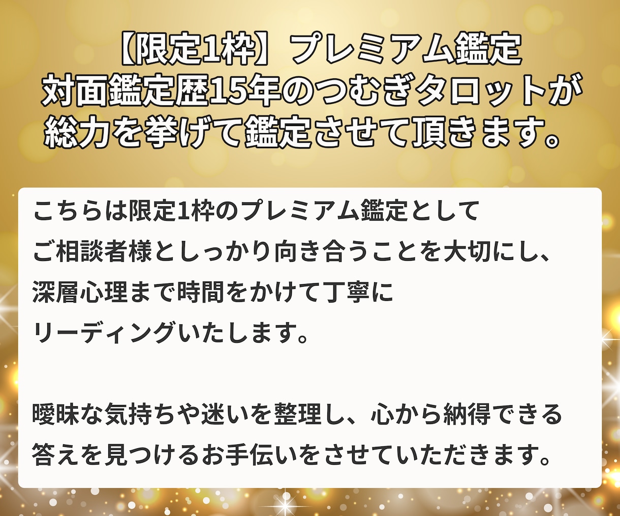 限定1枠★【魂の鑑定】対面鑑定のように深くます 8000字超の超ボリューム鑑定/画像付き/深掘りリーディング イメージ4