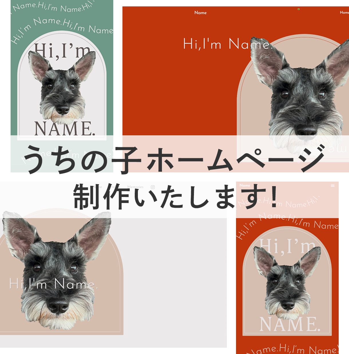 犬用のデジタル名刺付！うちの子HPを制作します 【くすみ】わんこのHP　維持費0円のStudioで制作 イメージ1