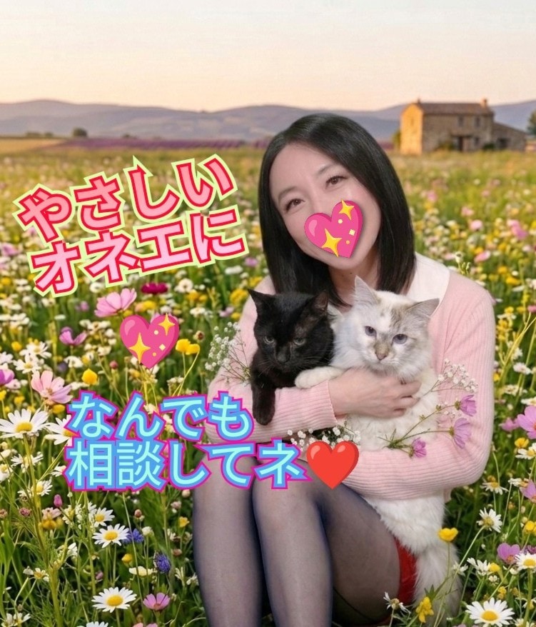 世界一優しいオネエが❤️愚痴・悩みをお聞きします 【男女OK】恋愛・不倫・性の悩み…どんな話も全肯定✨️ イメージ1