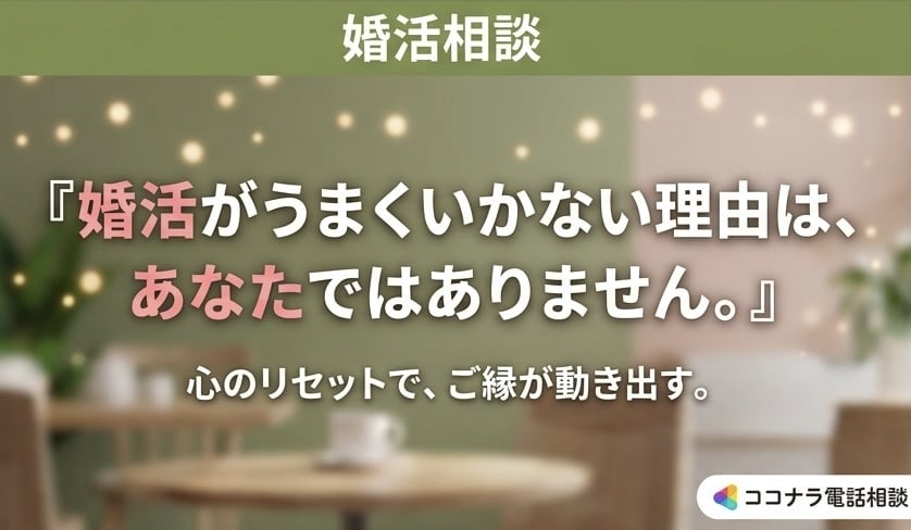 結婚は簡単。婚活の第一歩！リセットボタン押します 結婚は実に簡単なのです。ボタンの掛け違いをなおすようなもの♪ イメージ2