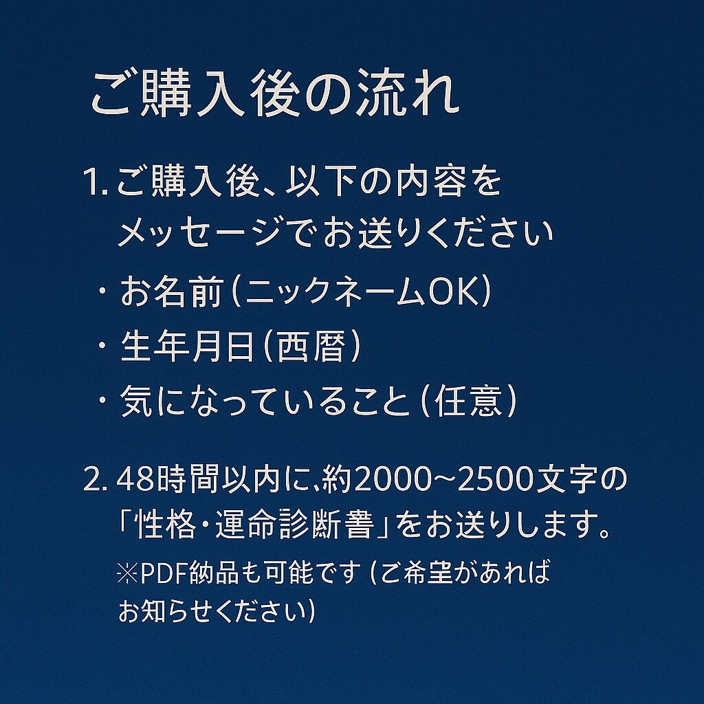 数秘術  自分理解 理想を叶える性格診断します 数秘術とタロットで読み解く、あなただけの“人生の地図”。 イメージ7