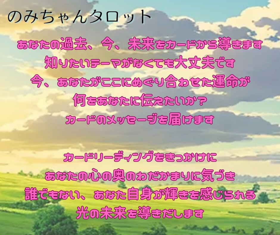 理想の未来を掴むアドバイスをタロットで占います カードメッセージで心を元気に✿理想未来を掴むお手伝いをします イメージ4
