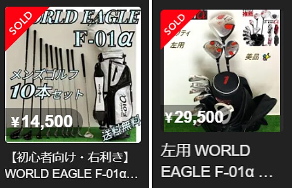 初公開★中古ゴルフせどりはじめから丁寧に教えます 一部のコンサルグループでしか教えられていないノウハウ イメージ6