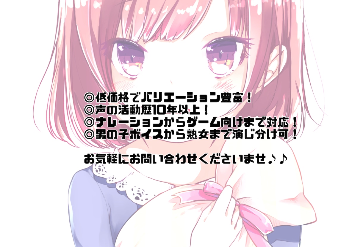 可愛い～カッコイイまで幅広く！低価格で対応します 《価格見直し》300文字まで2,000円！活動歴10年超 イメージ1