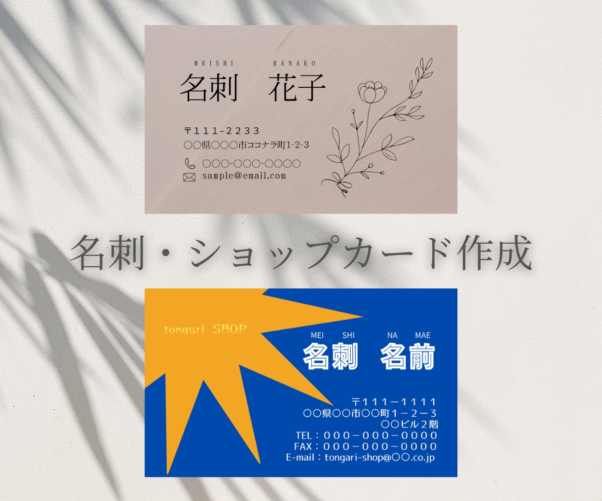記憶に残る名刺、カードをおつくりします 印刷対応可｜用紙もサイズもこだわりたい方のサポートをします イメージ1