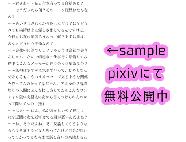 4000文字以上のシチュボ台本作成します 通常商品の規定より文字数が多い場合のご注文はこちらへ イメージ4
