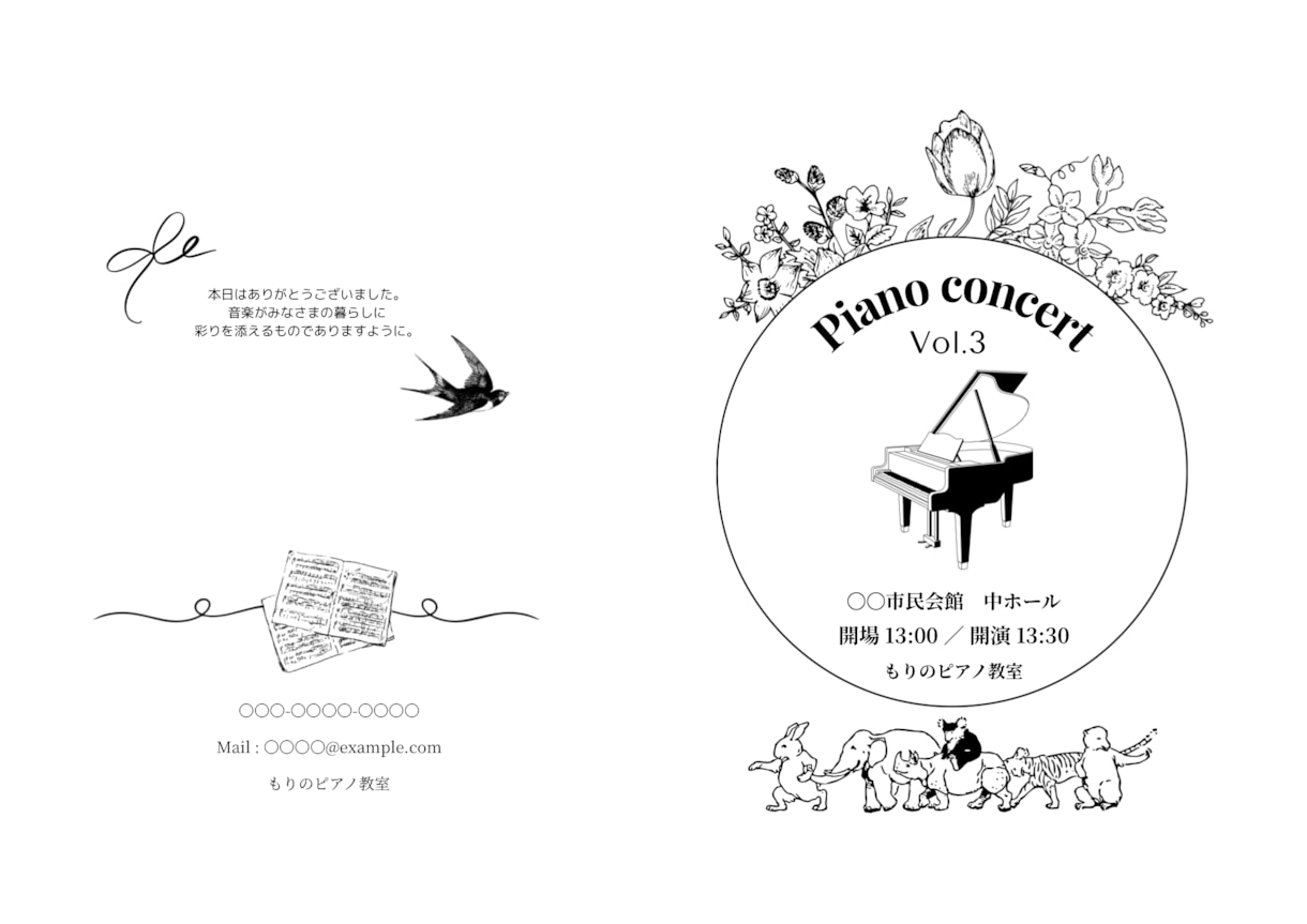 ピアノ発表会プログラムの入力代行をします 忙しい先生に代わって、曲名・お名前を整えます イメージ5