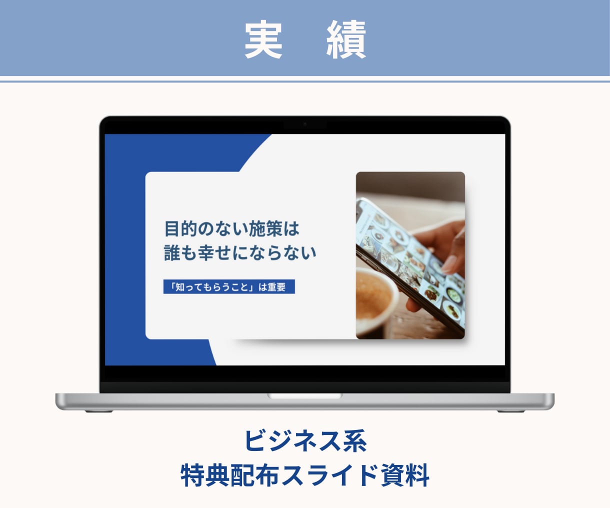 丁寧・スピーディーにスライド資料を作成します ターゲットに合わせたデザインで「伝わる」資料に！ イメージ9