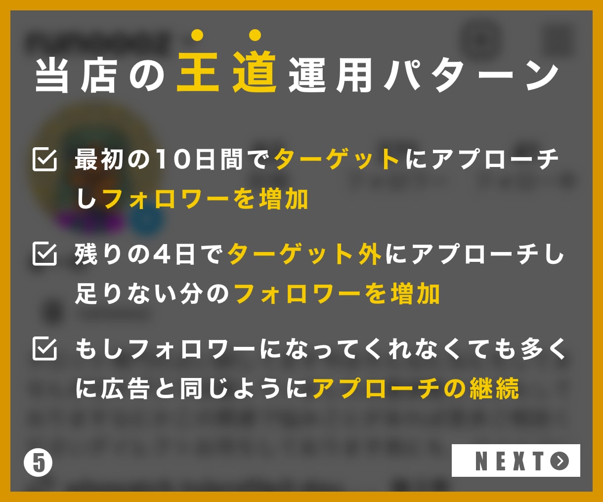インスタフォロワー▷唯一「王道パターン増加」します ▶︎ターゲット増▷ダミーなし本物の14日間増加運用[保証付] イメージ6
