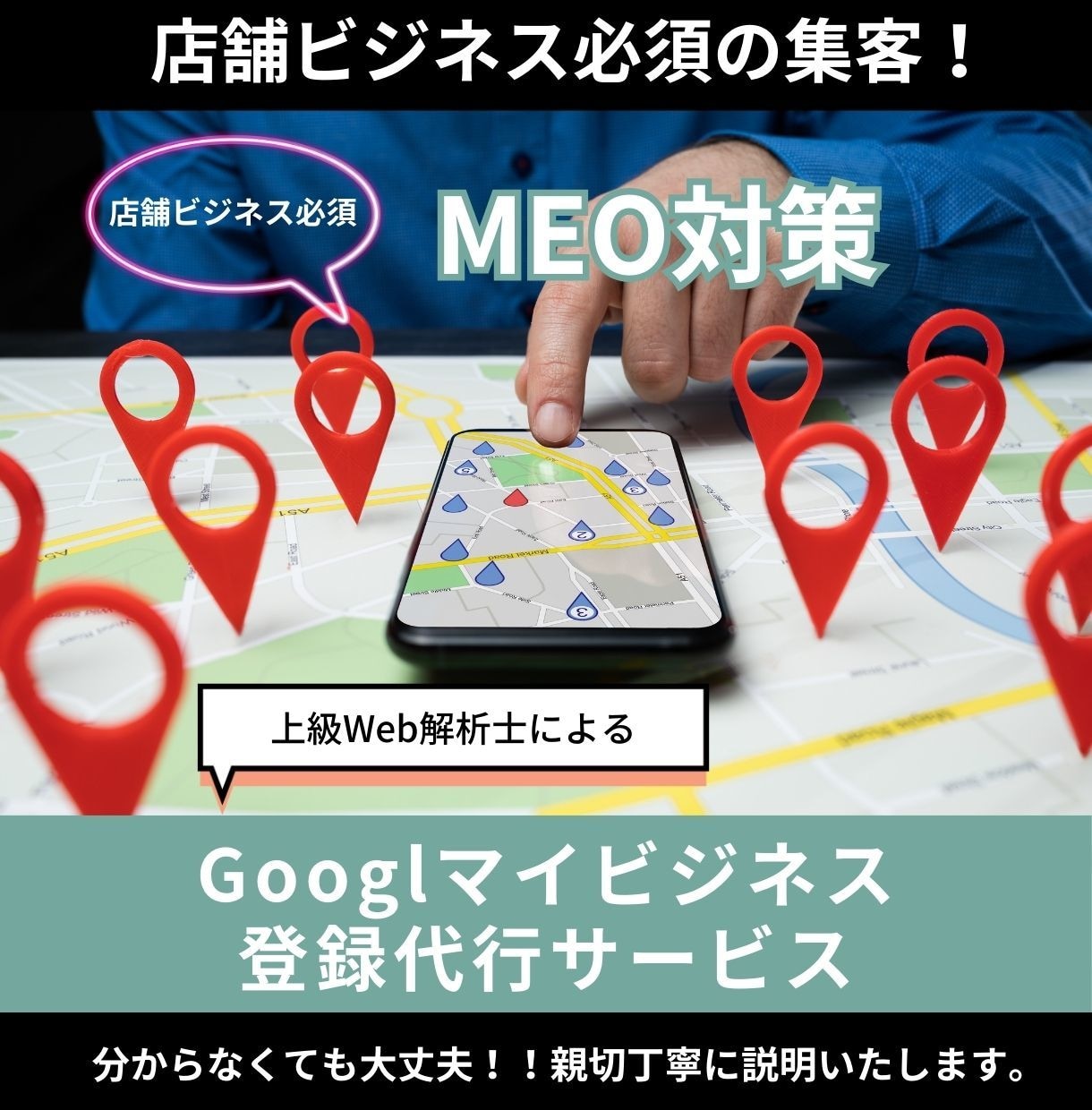 MEO対策でお客様を呼び込みます Googleマップで地域のお客様を引き寄せる集客を実現します イメージ1