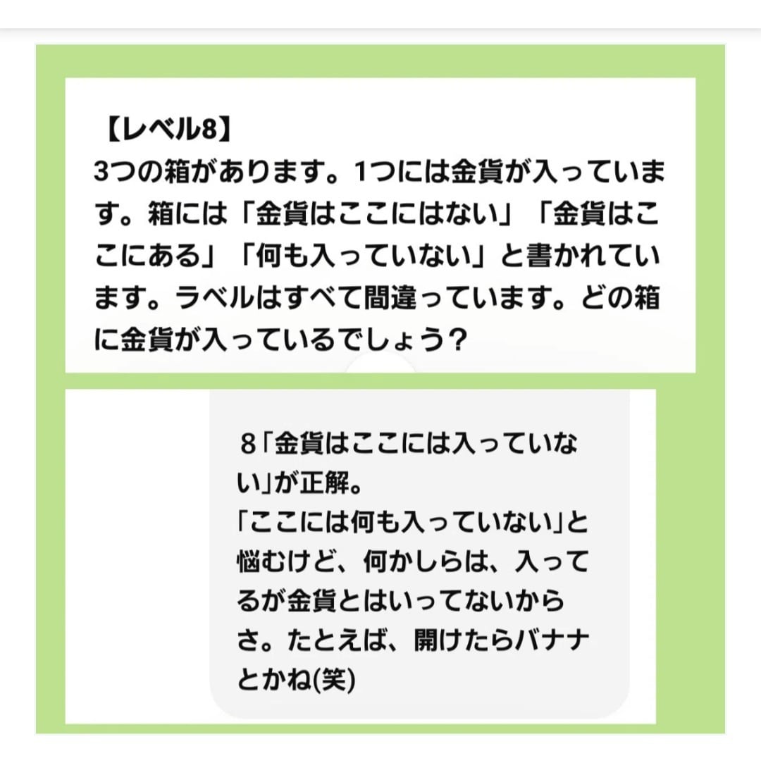 暇人限定！HANAと ｢しりとり｣対決お願いします 超絶暇な人限定♡まさかの｢しりとり｣からのぉ雑談・お話し相手 イメージ7