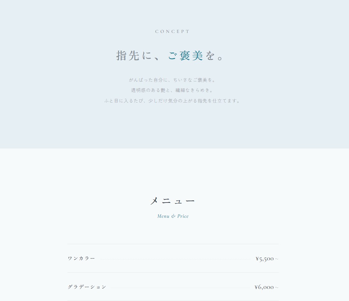 世界観で魅せる1ページサイト・LPを制作します ブランドの空気感まで伝わる一点物の1ページサイトを制作します イメージ2