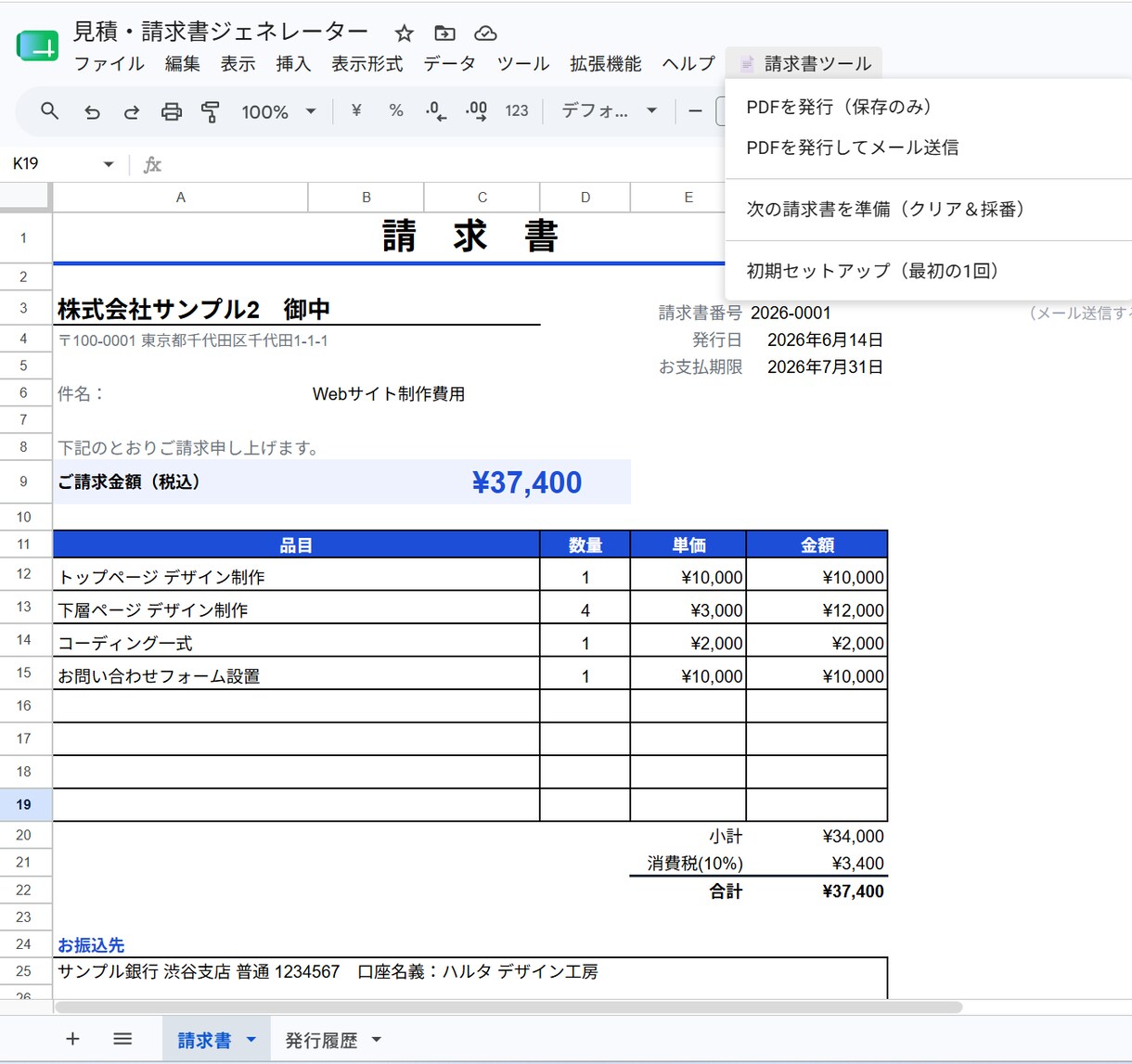 3000円！業務をGASで自動化します ｜費用を抑えて毎月の繰り返し作業を、自動化しませんか？ イメージ2