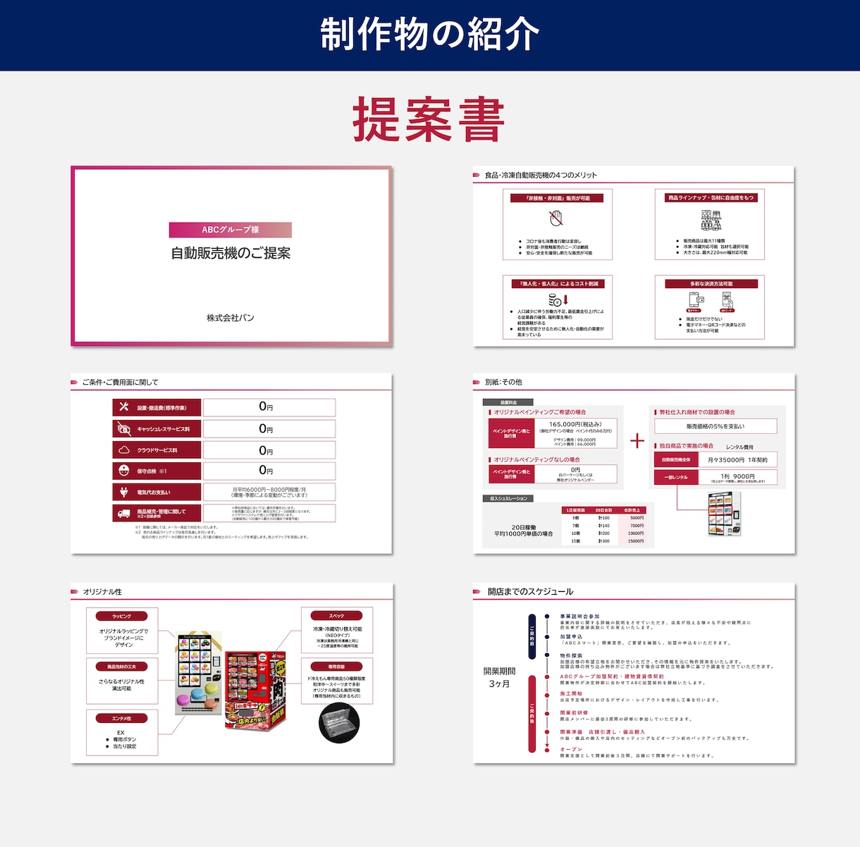 プロがスライド修正！パワーポイントの作成代行します ビジネス〜医療まで幅広く対応！伝わる資料にブラッシュアップ！ イメージ7