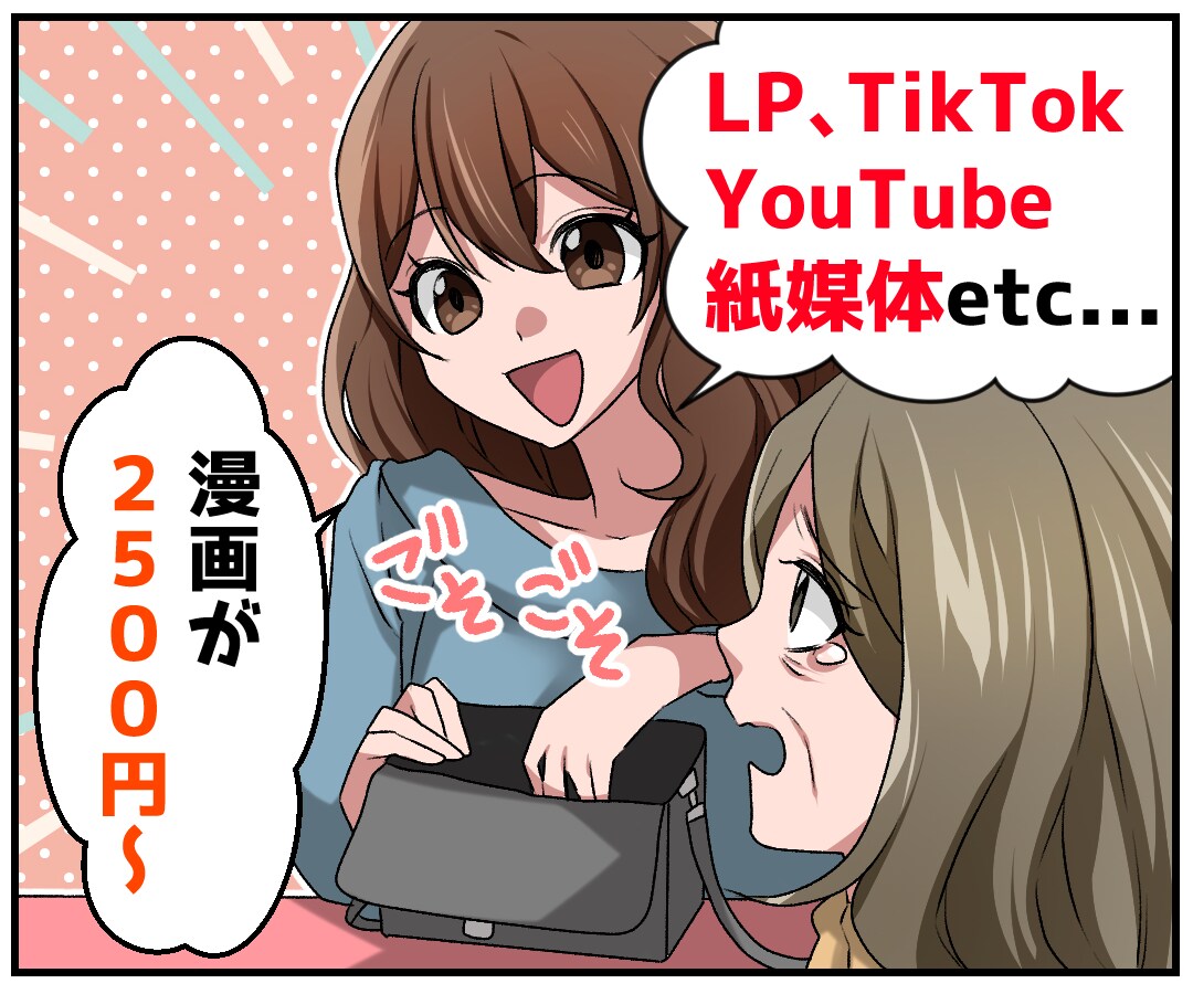 なんでも漫画にいたします 広告漫画制作実績200以上の漫画家が漫画を描きます！ イメージ1