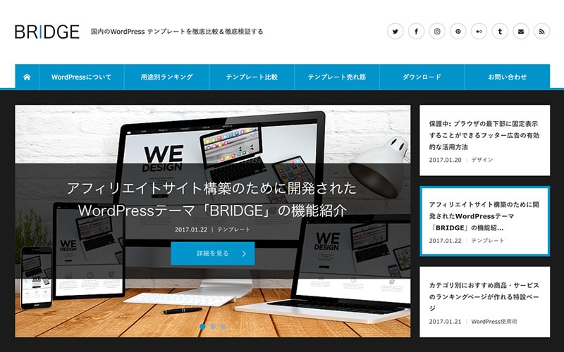 儲かるアフリエイトサイトを格安で制作いたします 【収益（アフリエイト）サイト】を新設されたい方 イメージ1