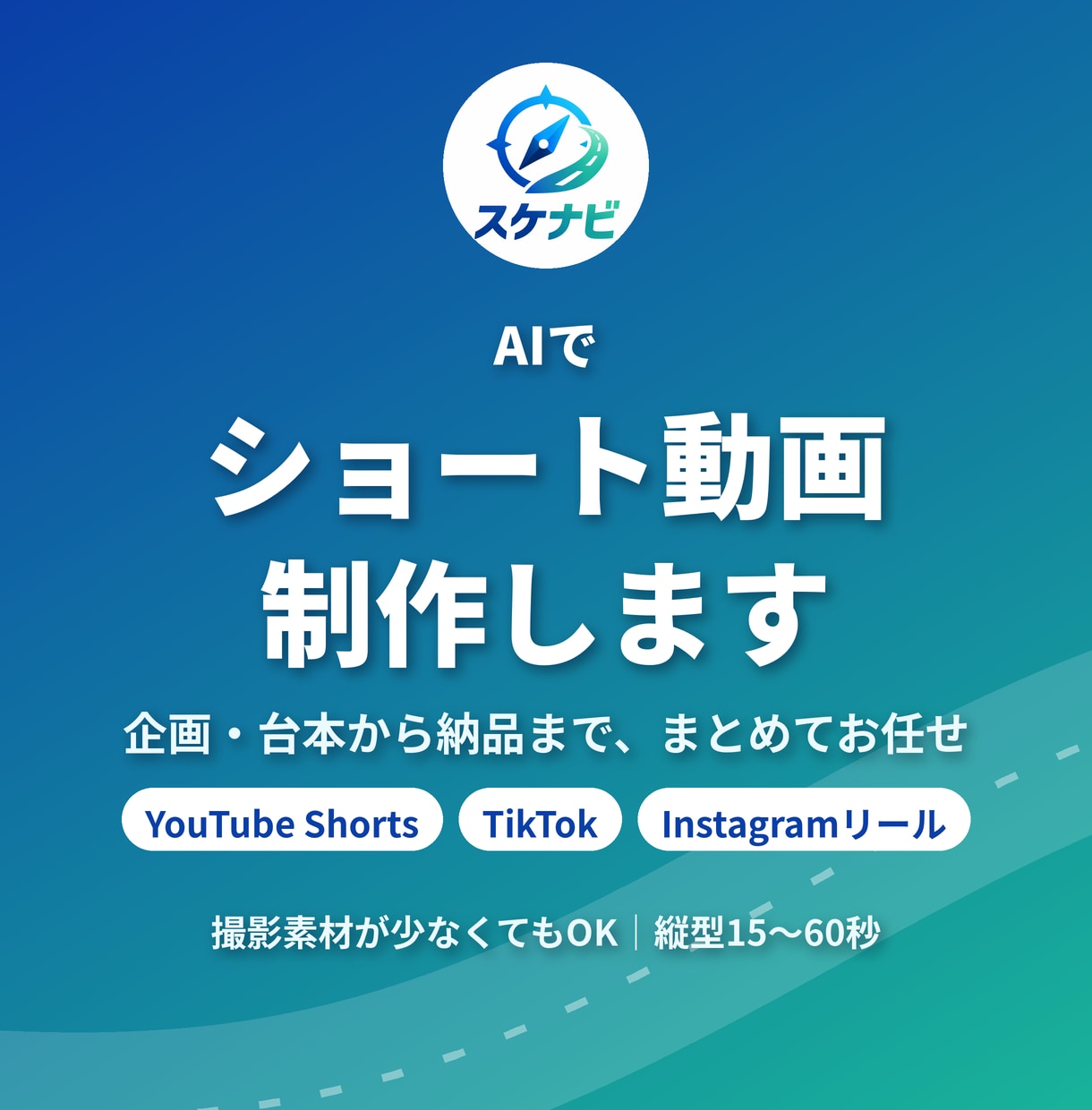 写真だけでOK！お店のPRショート動画を制作します 15〜30秒の縦型｜リール・TikTok・Shorts対応 イメージ1