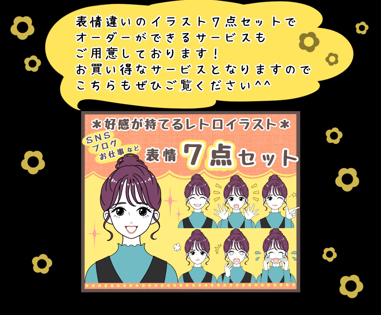 印象に残る◎レトロポップなアイコン描きます 目立つカラー！レトロなタッチと色合いで個性的なイラスト！ イメージ10
