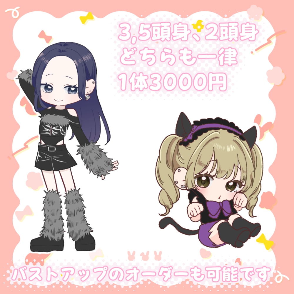 アイドル、推しのミニキャラ描きます グッズ、生誕メッセージカードも作成します！ イメージ2