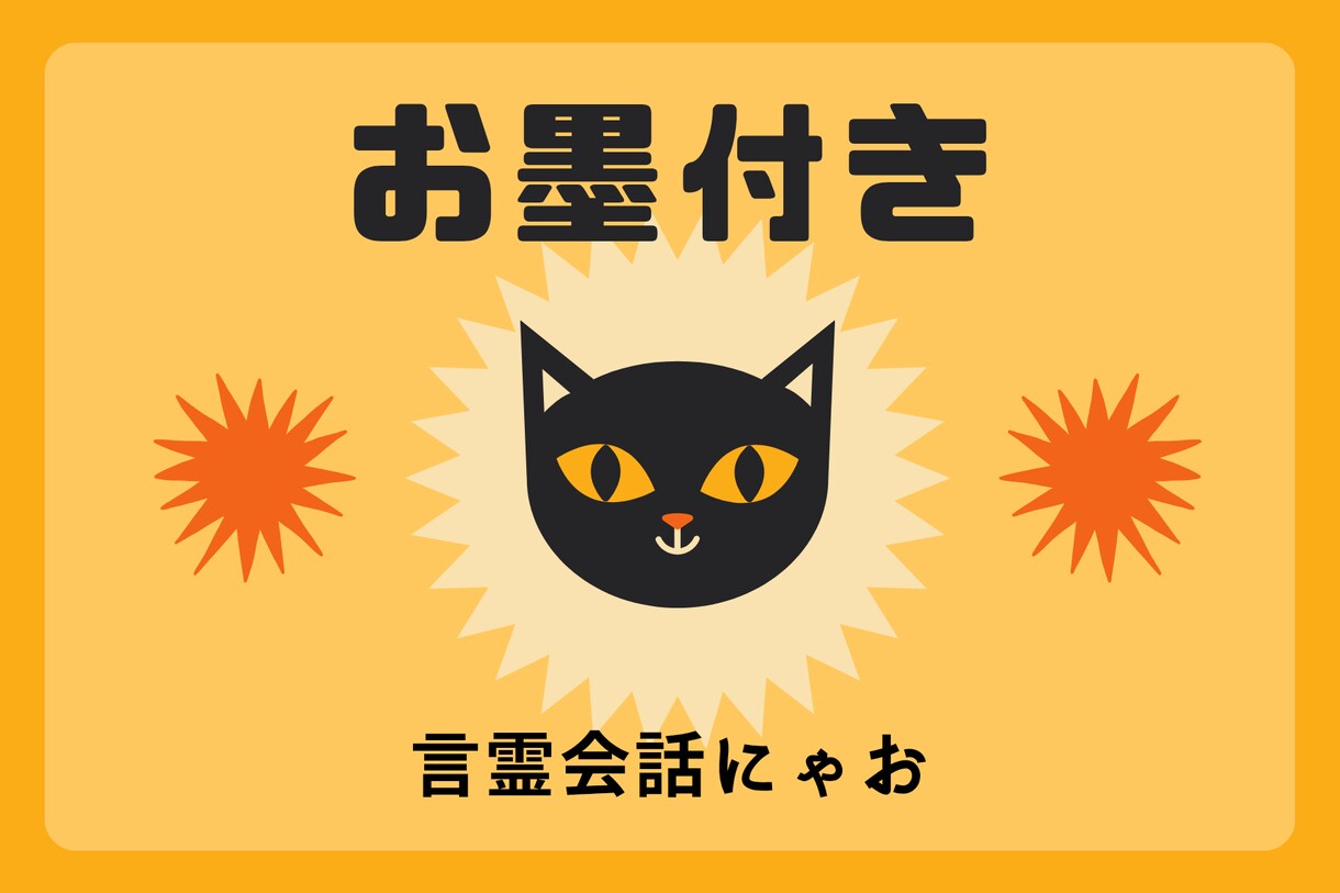 言霊カウンセリングここに有ります 運気爆誕した方！楽しくなった方多数 イメージ1