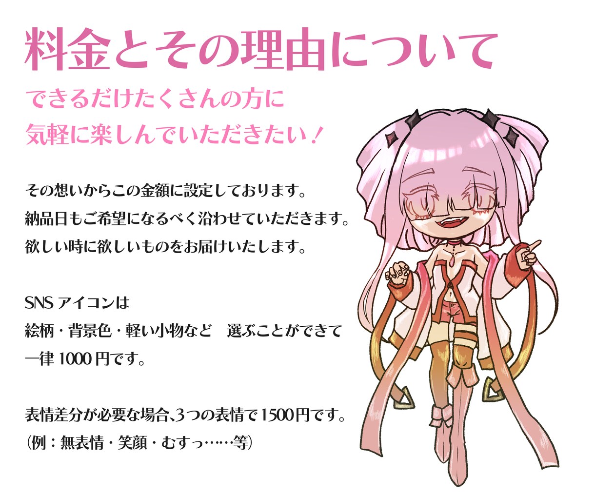 あなただけのアイコン描きます 【商用利用OK!】SNSなどのアイコン描きます イメージ3