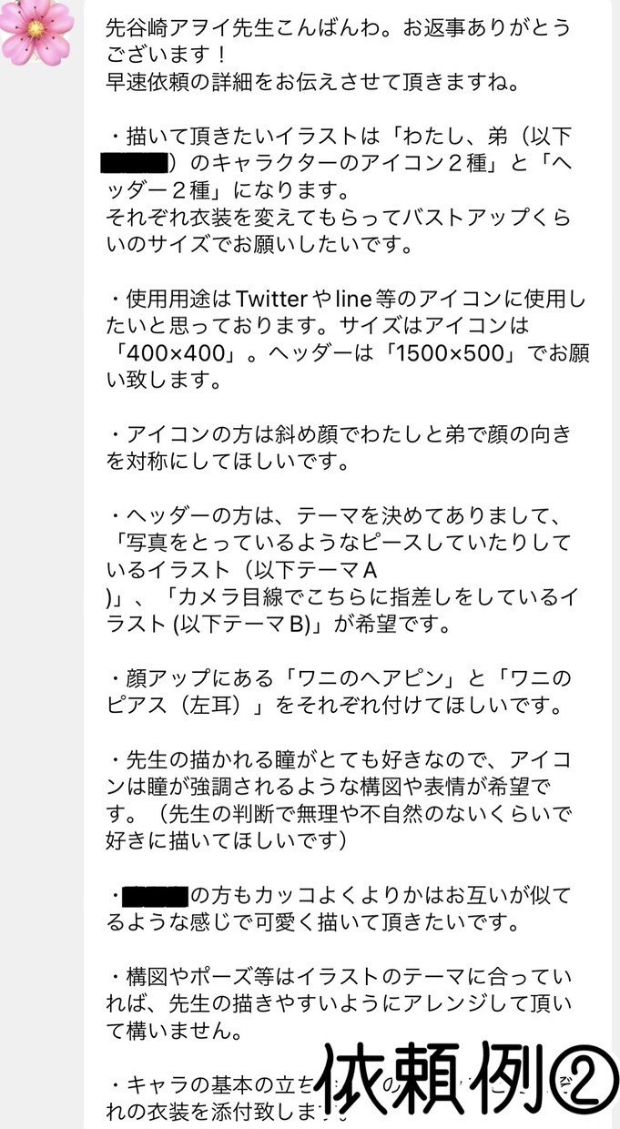 可愛い女の子アイコンイラスト制作します ＊ＳＮＳ・ブログ・Twitterなど身の周りのイラスト＊ イメージ4