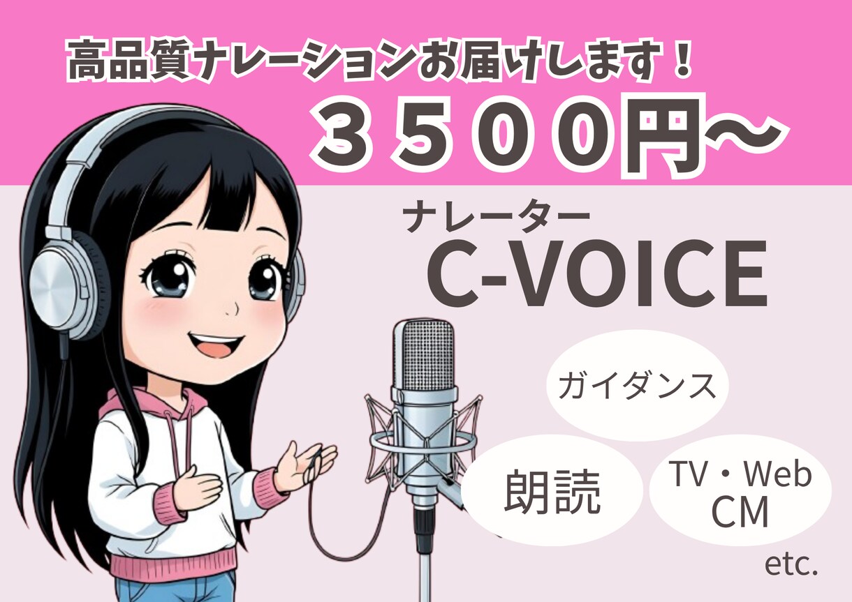 安心感のある心に響くナレーションをお届けます ナレーション・朗読お任せください！ イメージ1