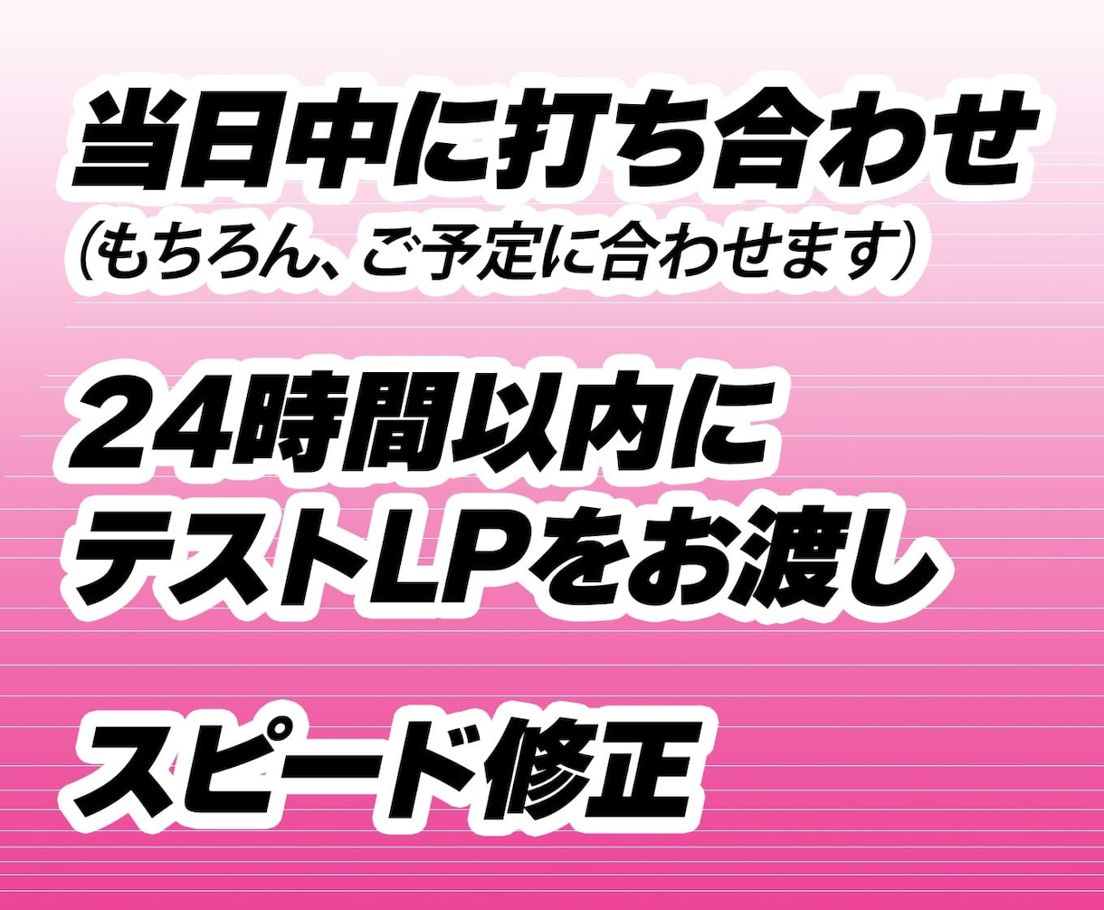 超速納品★納期お任せください！売れるLP制作します 最短翌日納品！LP構成・ライティング・デザイン・丸投げでOK イメージ5