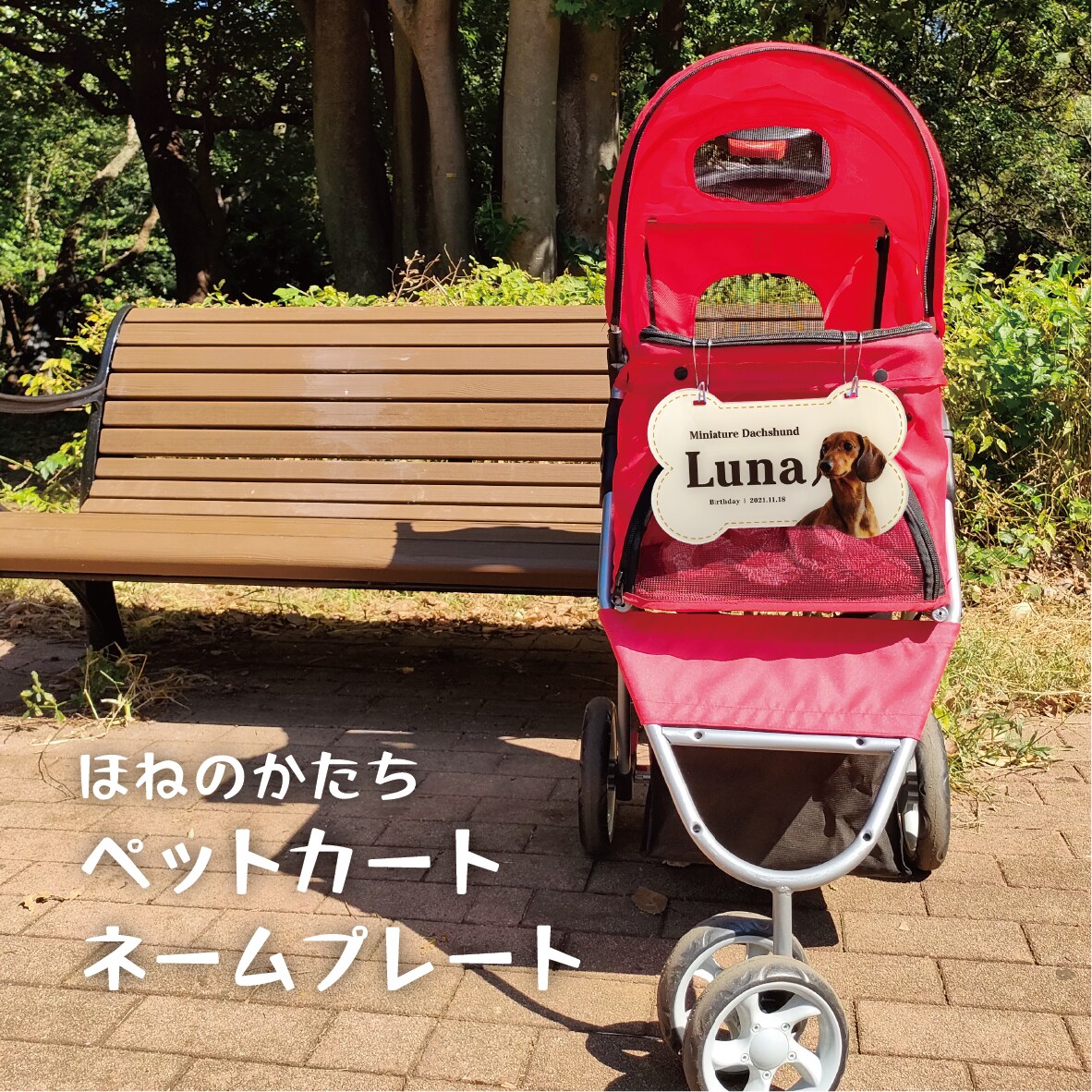 写真入骨型ペットカート用ネームプレートを作成します イベントが楽しくなる！デザイナーの高品質セミオーダー送料込 イメージ1