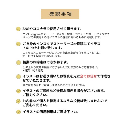 結婚式のイラストを描きます ウエディングイラストのモニター様募集します！【Bコース】 イメージ3