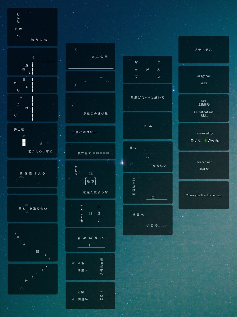歌詞定期作成します Spoonアプリ内での歌ってみたの歌詞定期を作成します イメージ2