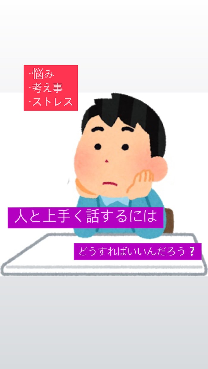 評判良き！話せば話すほど楽しく楽になります あなたの心スッキリさせませんか？一緒にスッキリしましょう！ イメージ1