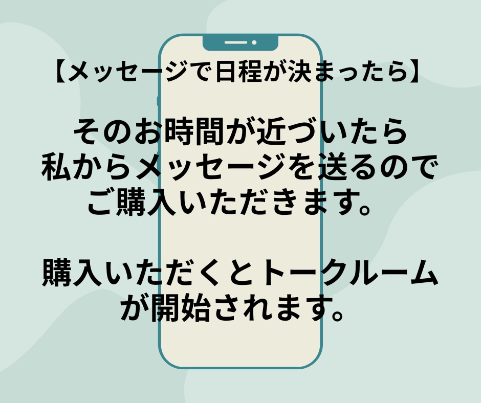 LINE感覚で◆2日間◆じっくりとお話お聞きします 夫婦仲：人間関係の悩み：重い話から・軽～いお話まで聞かせてね イメージ3