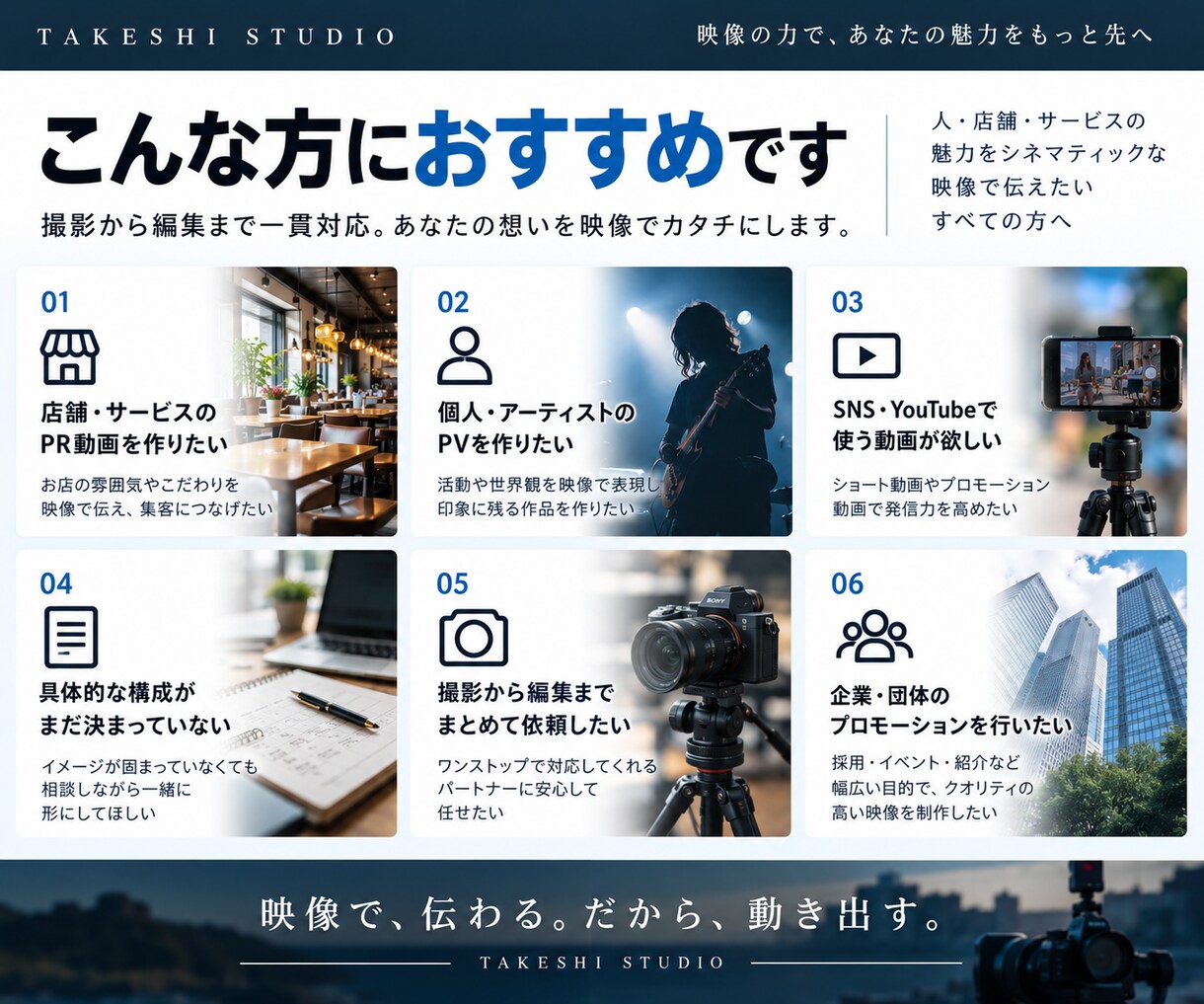 人・仕事・活動の魅力が伝わる動画を出張撮影します 個人・クリエイタ・店舗・インタビュー・仕事風景など幅広く対応 イメージ2