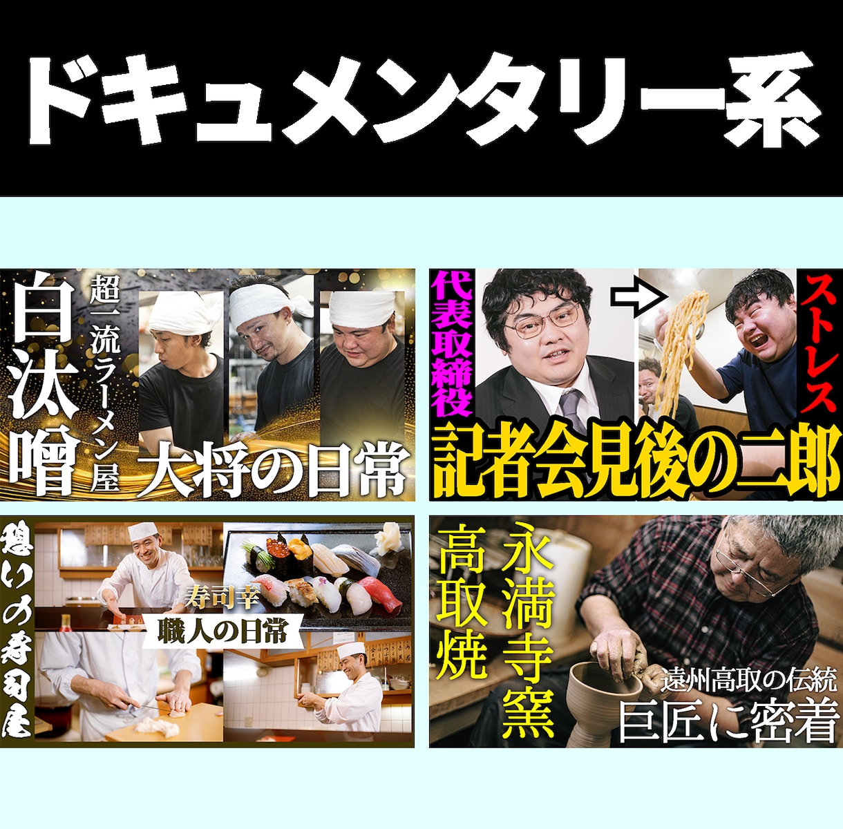 目を惹くYoutubeサムネイル作成いたします 1枚2,000円でサムネイル制作致します イメージ6