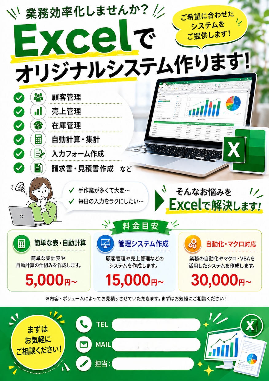 Excelで業務効率化！システム作ります オリジナル業務システムを作成します イメージ1