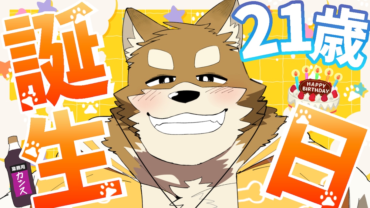 Vtuberのサムネイルを作成します ケモノVtuberで伸びたい人へ イメージ1