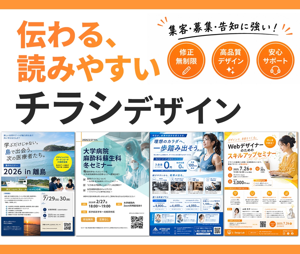 忙しい方必見！短時間でチラシ制作します 学会・セミナー等、情報整理を重視したデザイン制作が得意です！ イメージ1