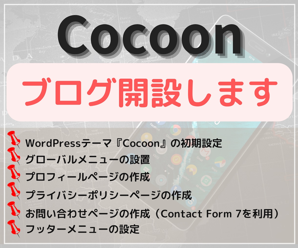 初心者向け☆WordPressブログを制作します ブログが初めての方向けに記事を書くだけの状態でお渡しします！ イメージ1